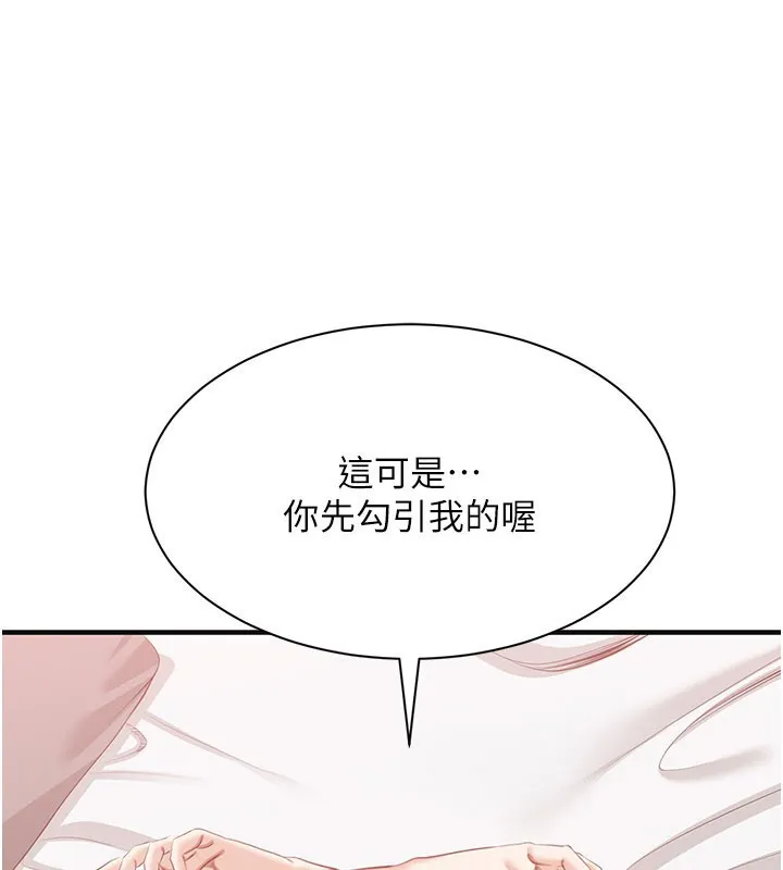 第24话-打电话性爱直播 68