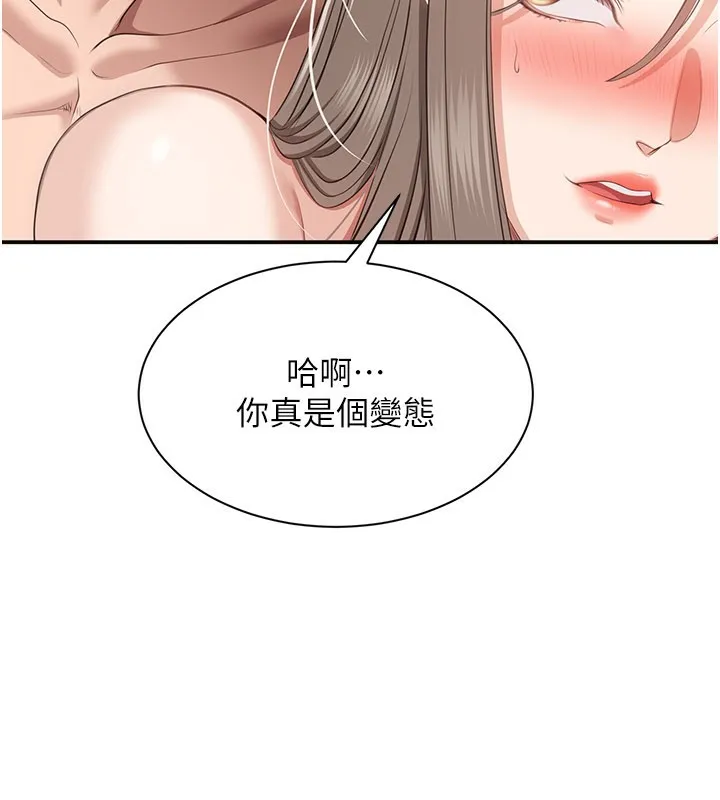 第24话-打电话性爱直播 87