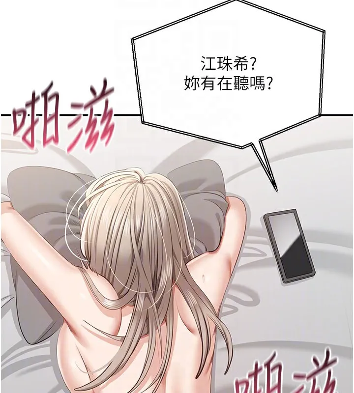 第24话-打电话性爱直播 146