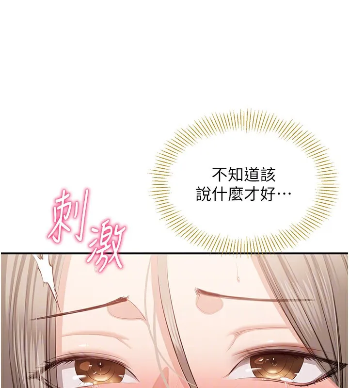 第24话-打电话性爱直播 148