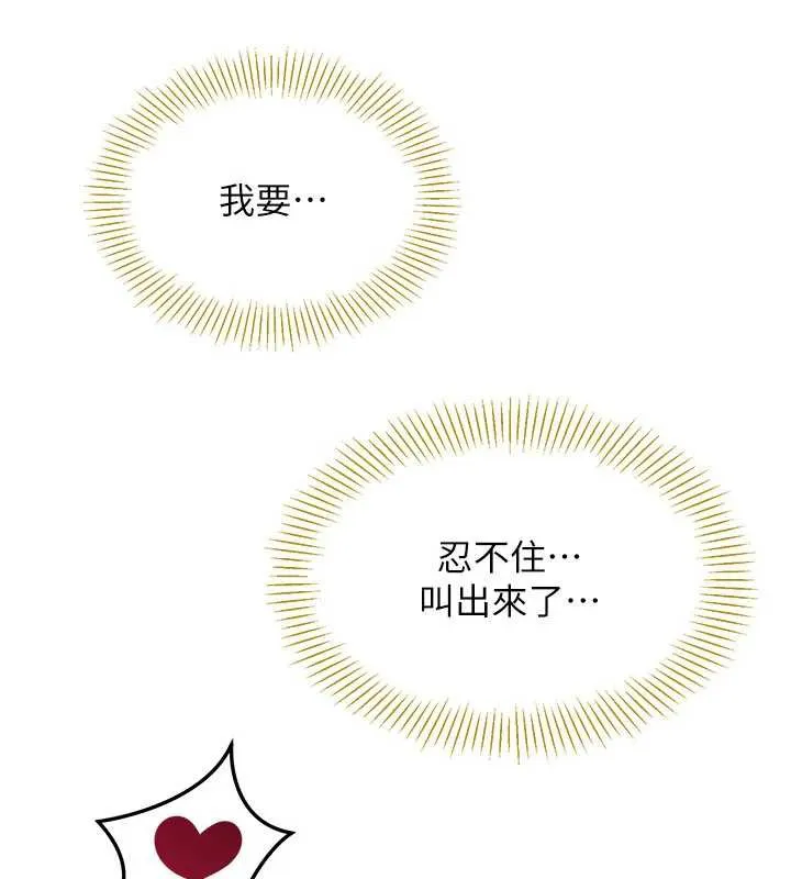 第25话-妳男友会好好解释的 3