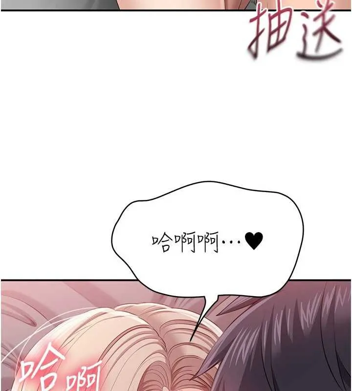 第25话-妳男友会好好解释的 9