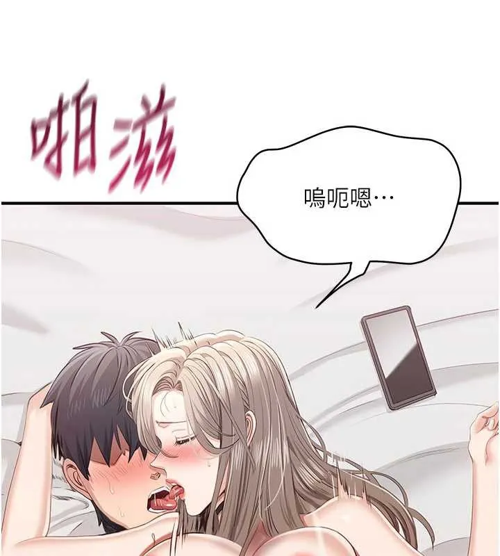 第25话-妳男友会好好解释的 16