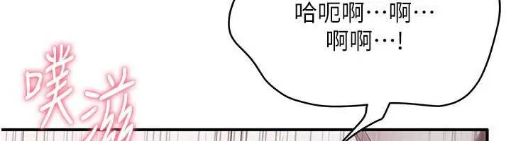 第25话-妳男友会好好解释的 25