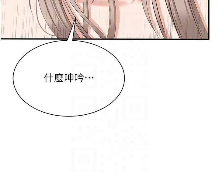 第25话-妳男友会好好解释的 27