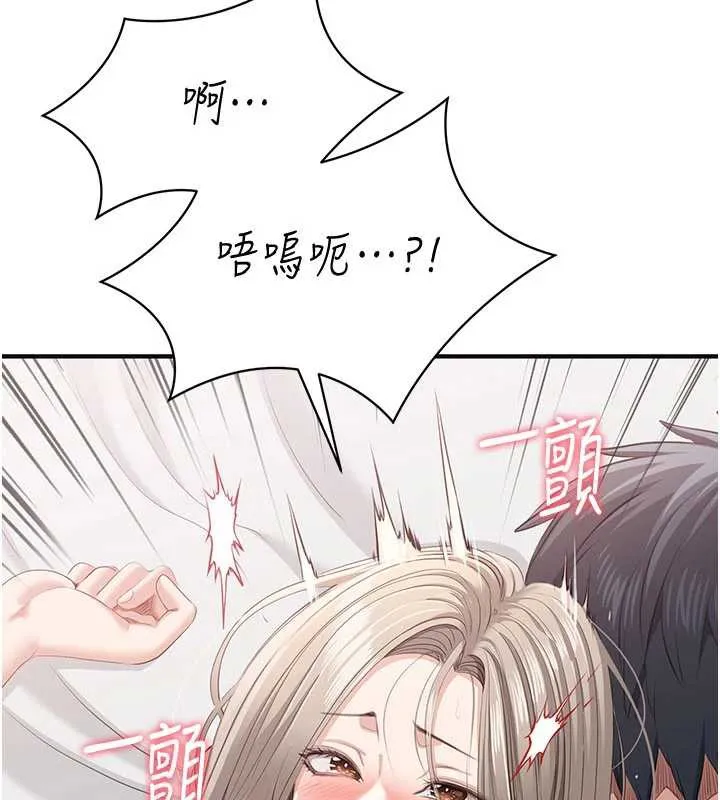 第25话-妳男友会好好解释的 32