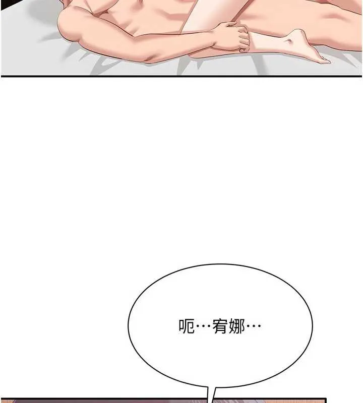 第25话-妳男友会好好解释的 52