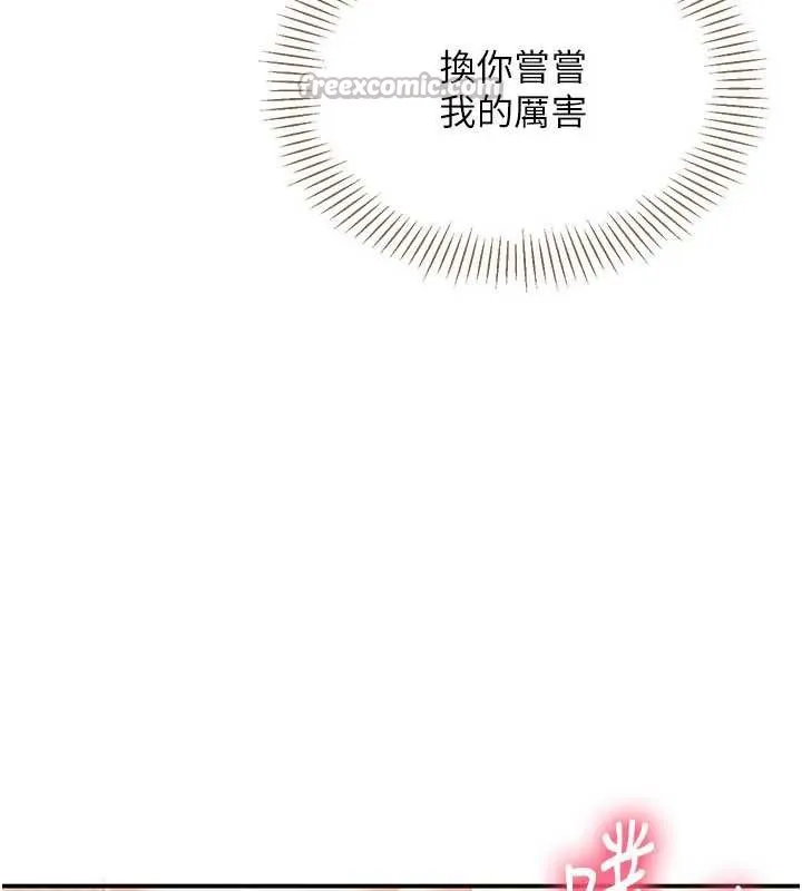 第25话-妳男友会好好解释的 60