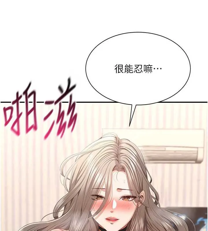 第25话-妳男友会好好解释的 74