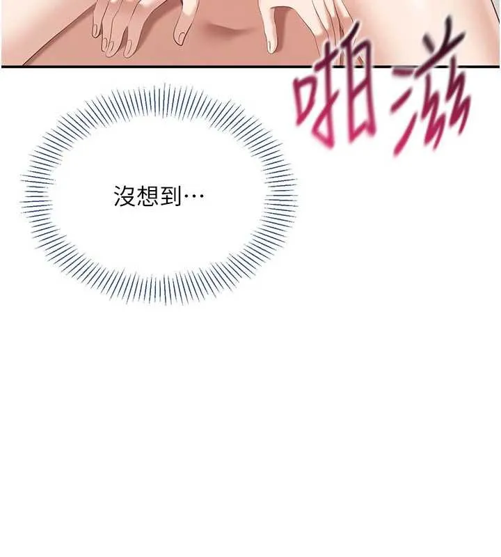 第25话-妳男友会好好解释的 76