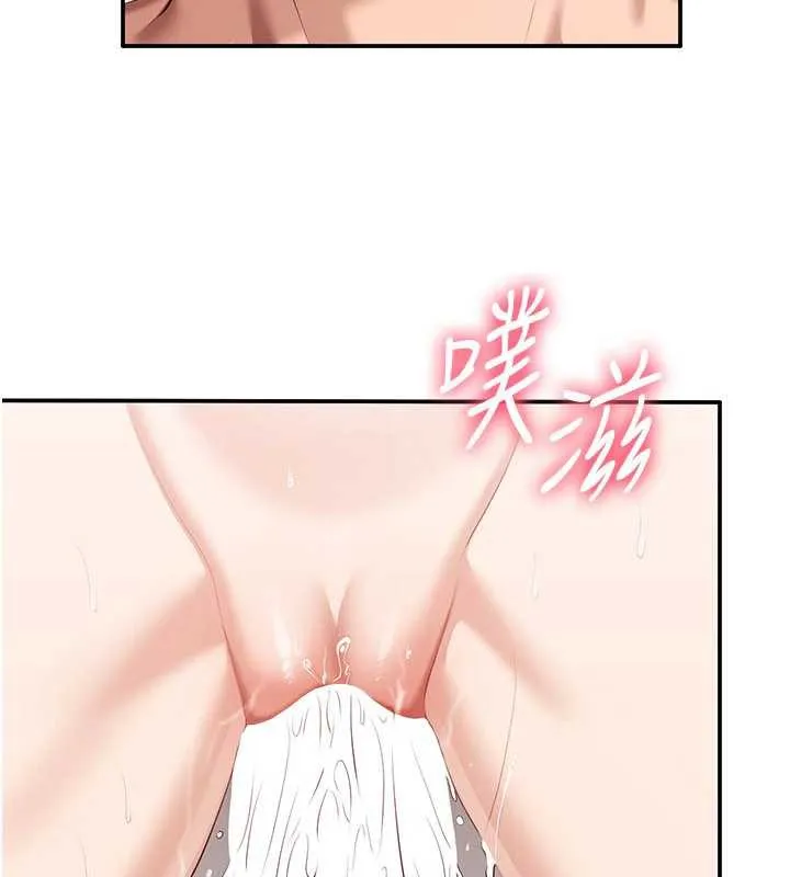 第25话-妳男友会好好解释的 81