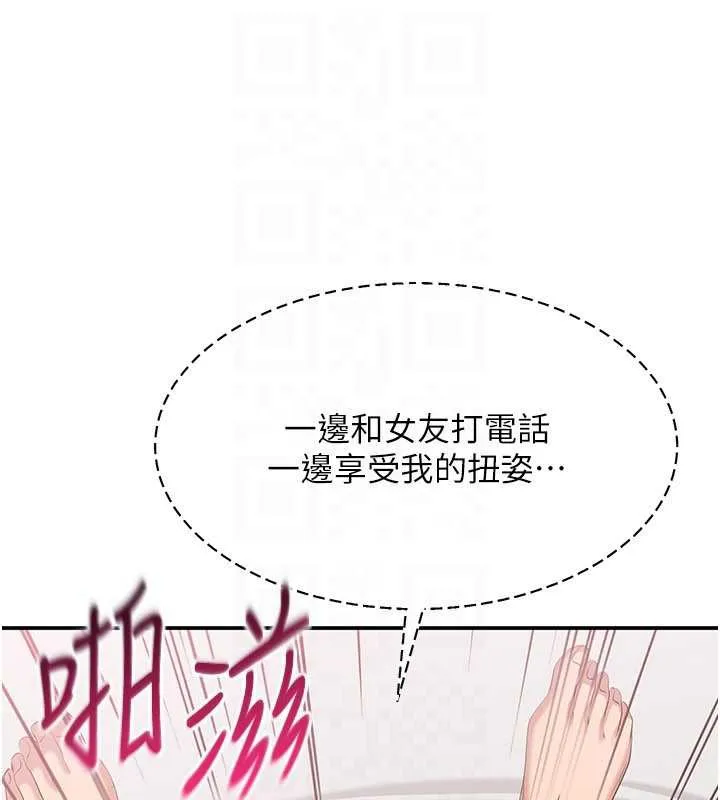 第25话-妳男友会好好解释的 83