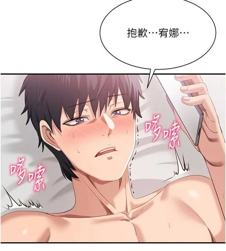 第25话-妳男友会好好解释的 96