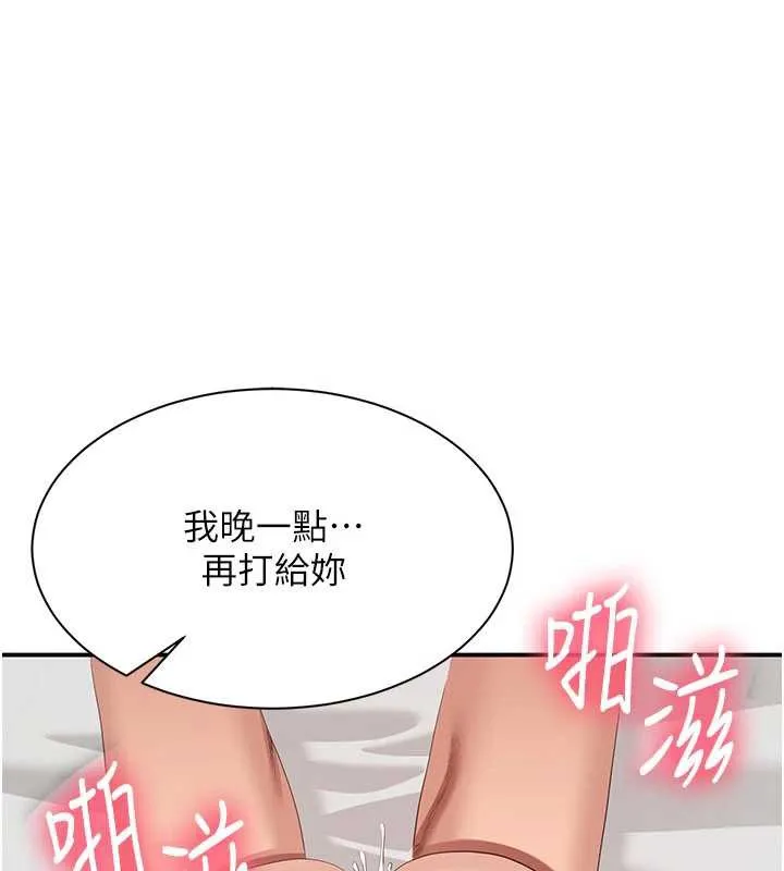 第25话-妳男友会好好解释的 98