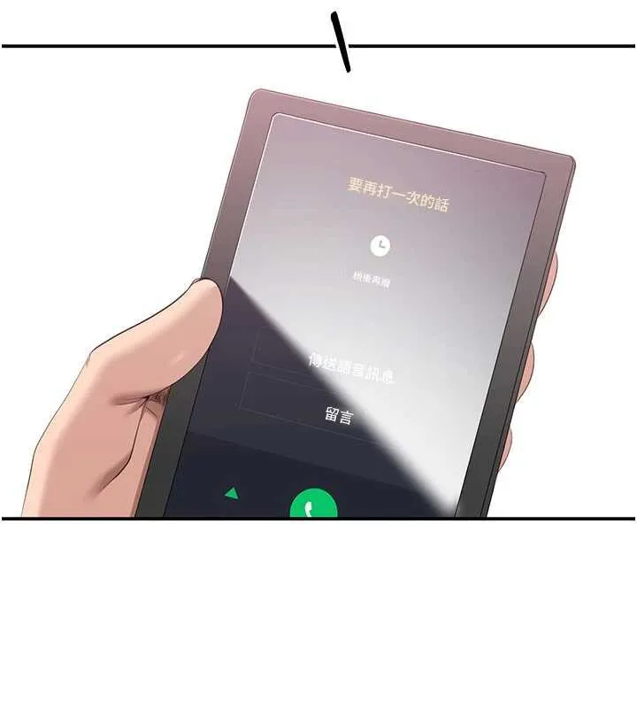 第25话-妳男友会好好解释的 102