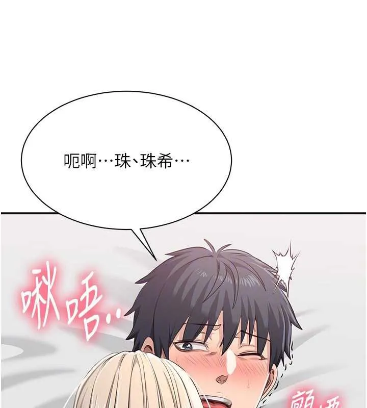 第25话-妳男友会好好解释的 116