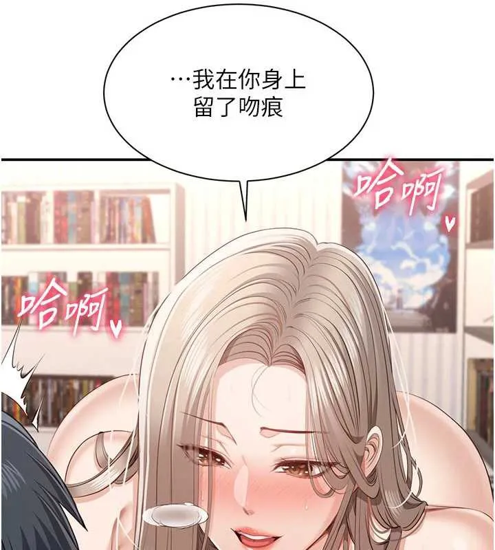 第25话-妳男友会好好解释的 119