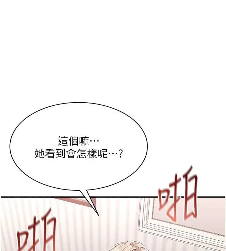 第25话-妳男友会好好解释的 126