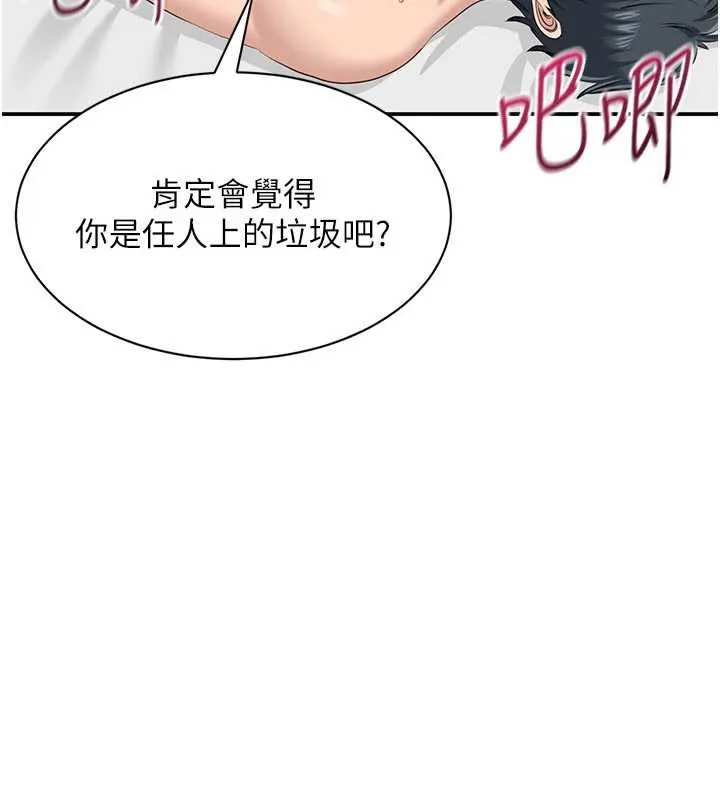 第25话-妳男友会好好解释的 128