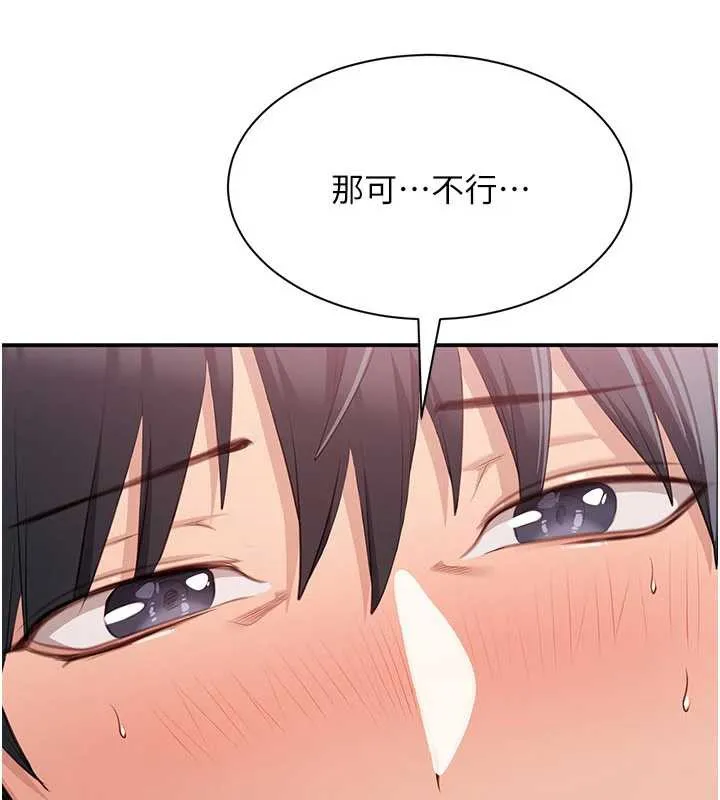 第25话-妳男友会好好解释的 129