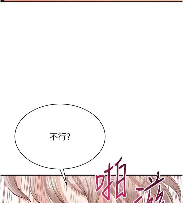 第25话-妳男友会好好解释的 130