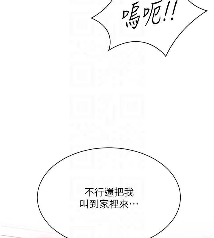 第25话-妳男友会好好解释的 133