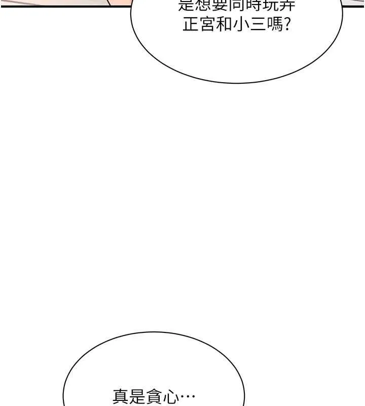 第25话-妳男友会好好解释的 136
