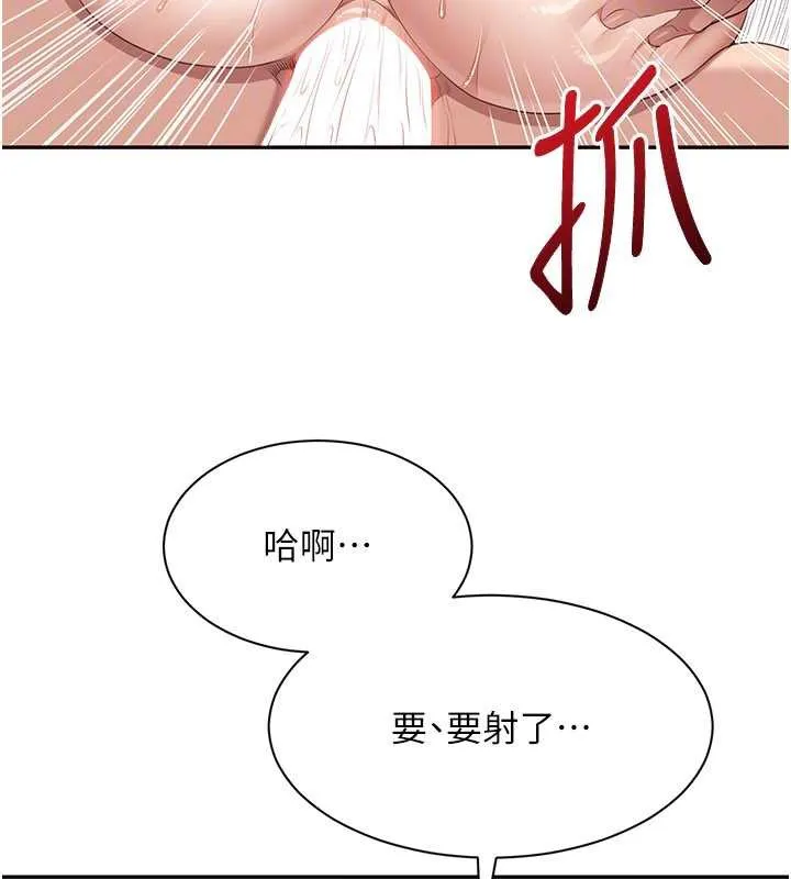 第25话-妳男友会好好解释的 143