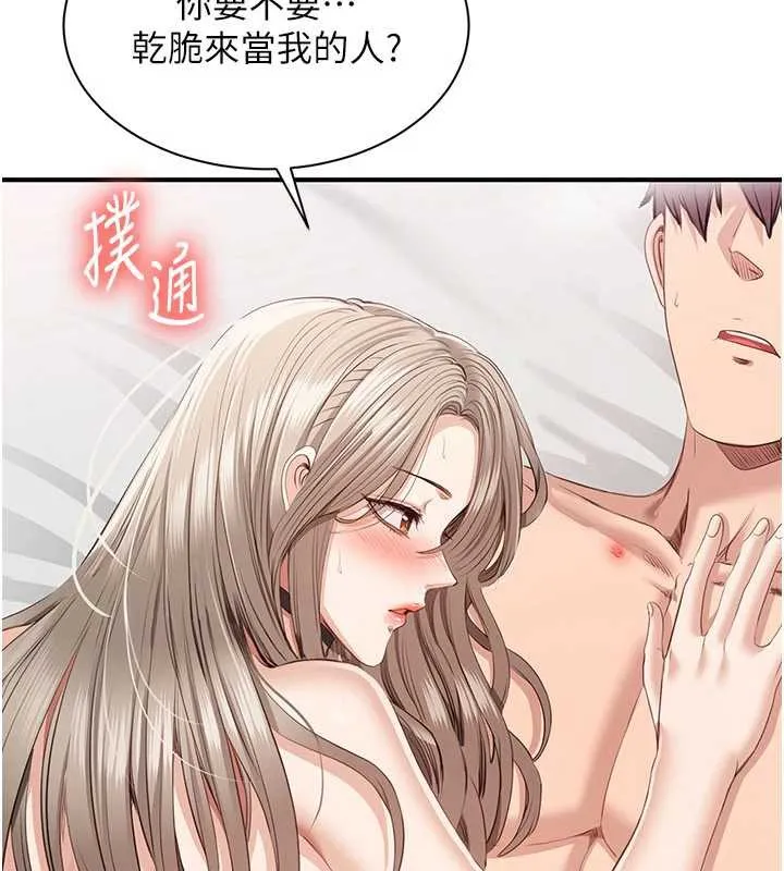 第25话-妳男友会好好解释的 160