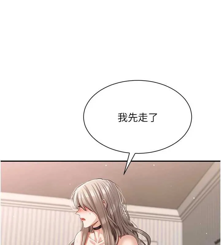 第26话-强暴影片引起的误会 7