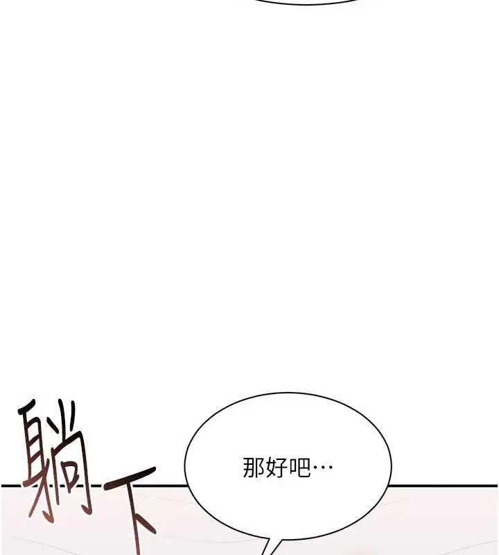 第26话-强暴影片引起的误会 11