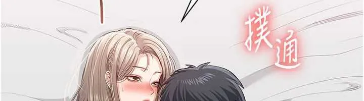 第26话-强暴影片引起的误会 12