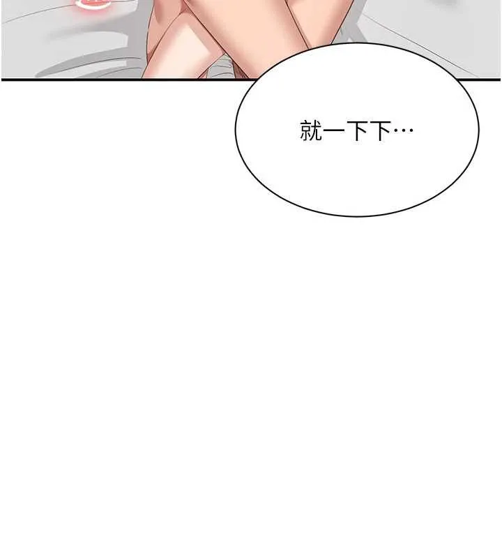 第26话-强暴影片引起的误会 14