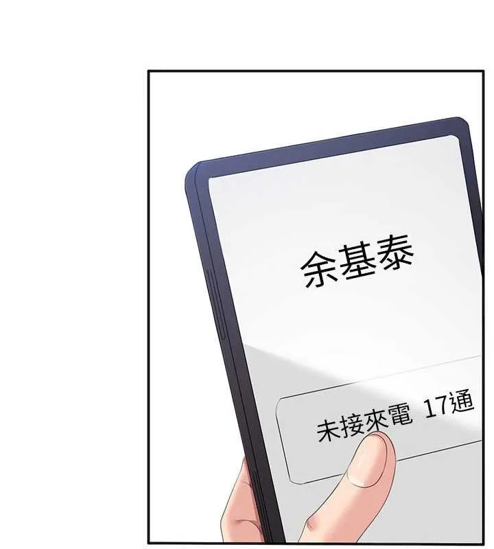 第26话-强暴影片引起的误会 22