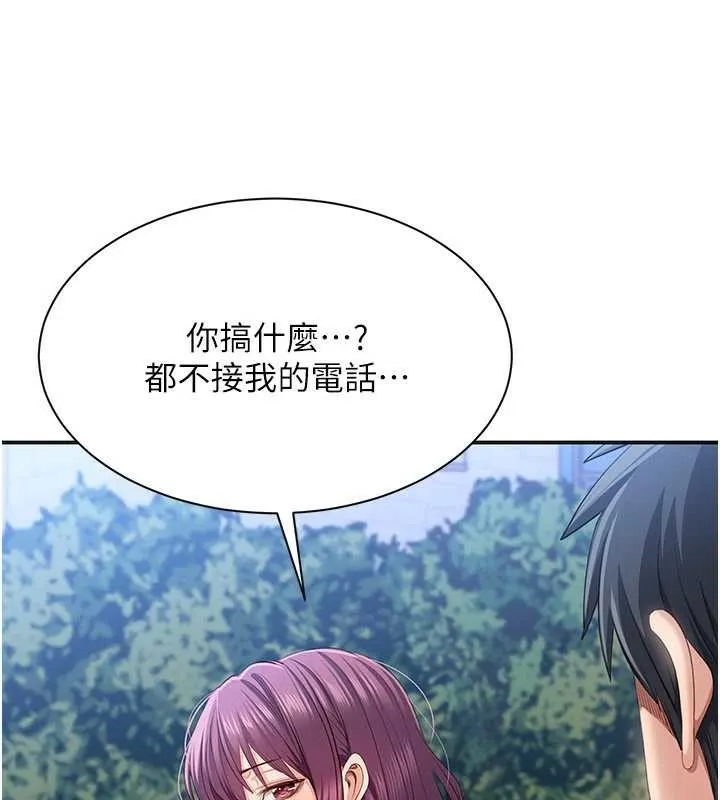 第26话-强暴影片引起的误会 32