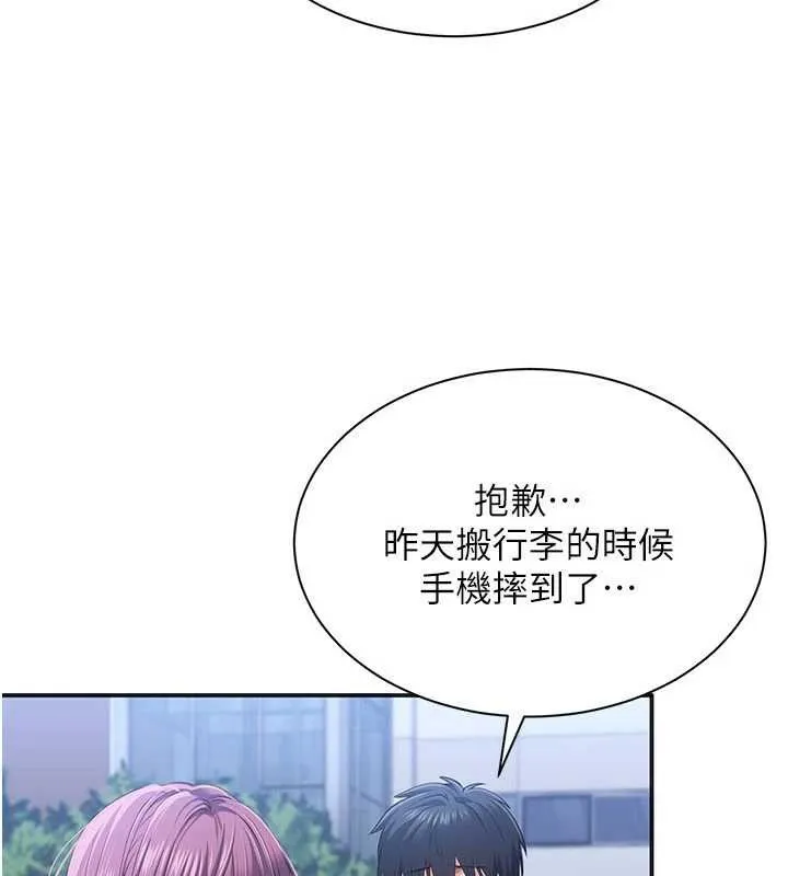 第26话-强暴影片引起的误会 34