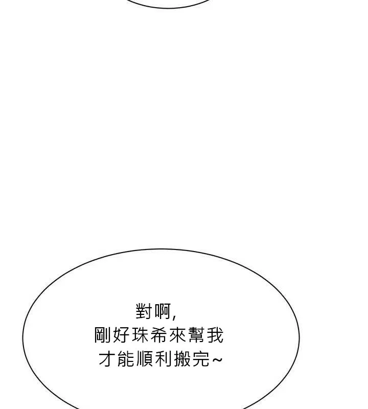 第26话-强暴影片引起的误会 36