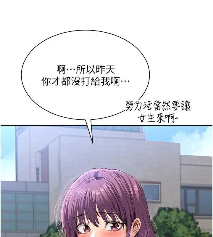 第26话-强暴影片引起的误会 41