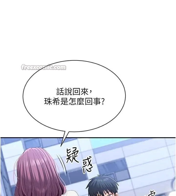 第26话-强暴影片引起的误会 45
