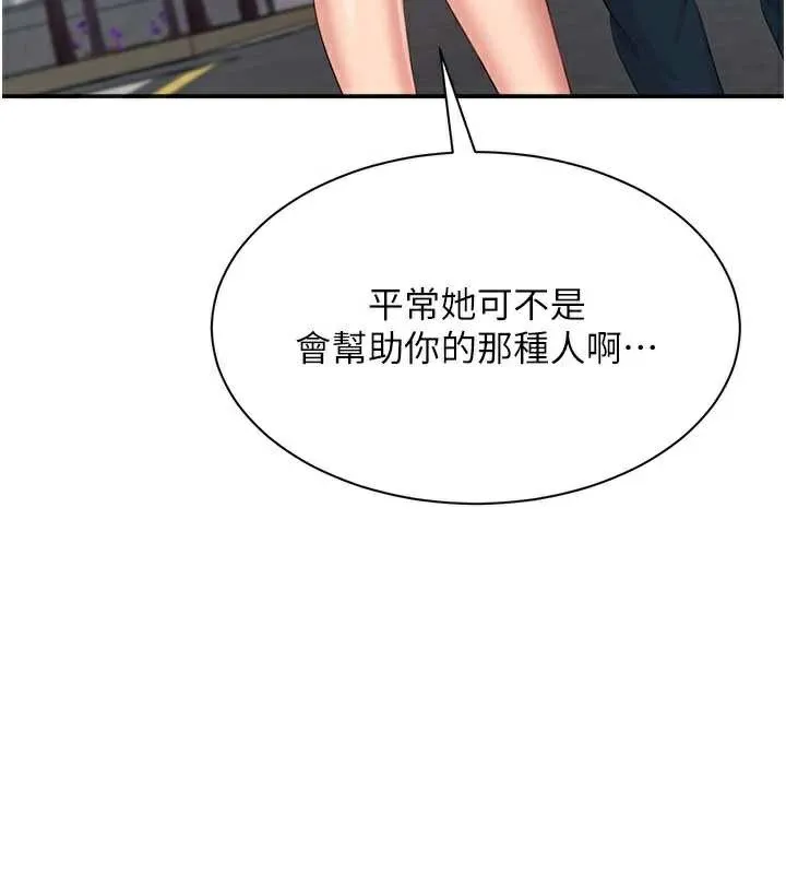 第26话-强暴影片引起的误会 47