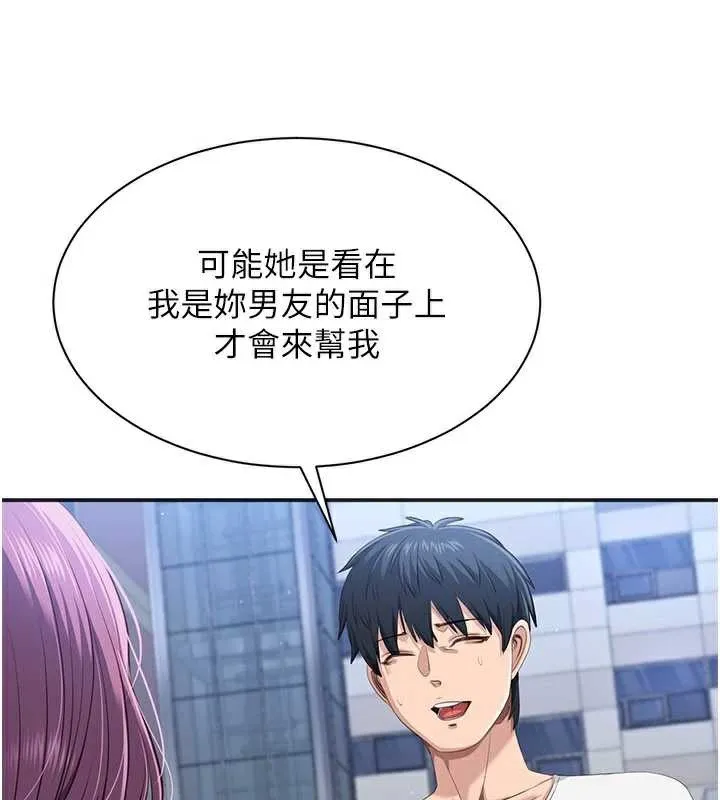 第26话-强暴影片引起的误会 48