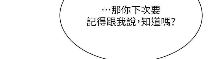 第26话-强暴影片引起的误会 50