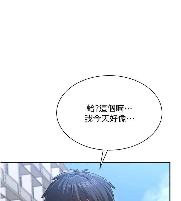 第26话-强暴影片引起的误会 58