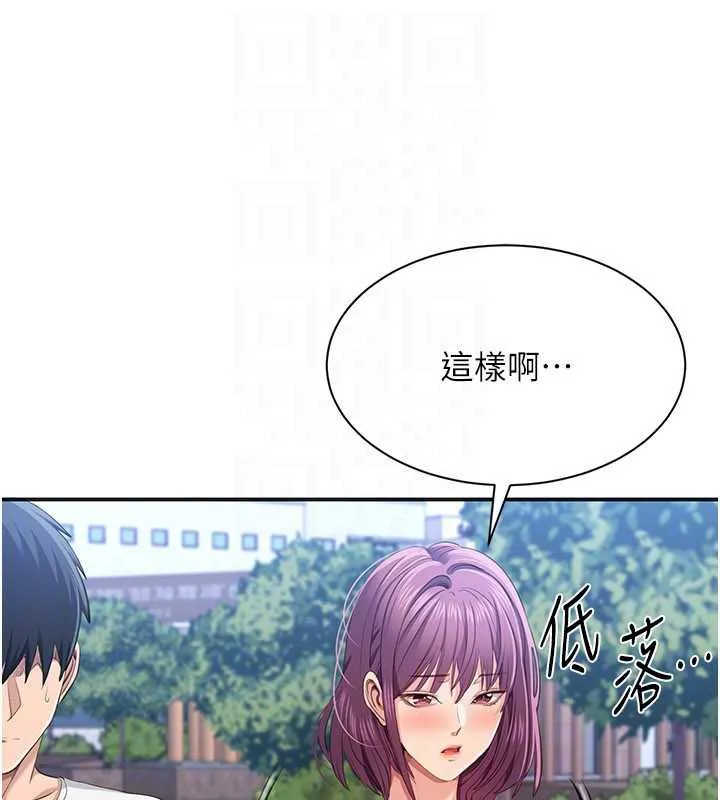 第26话-强暴影片引起的误会 61