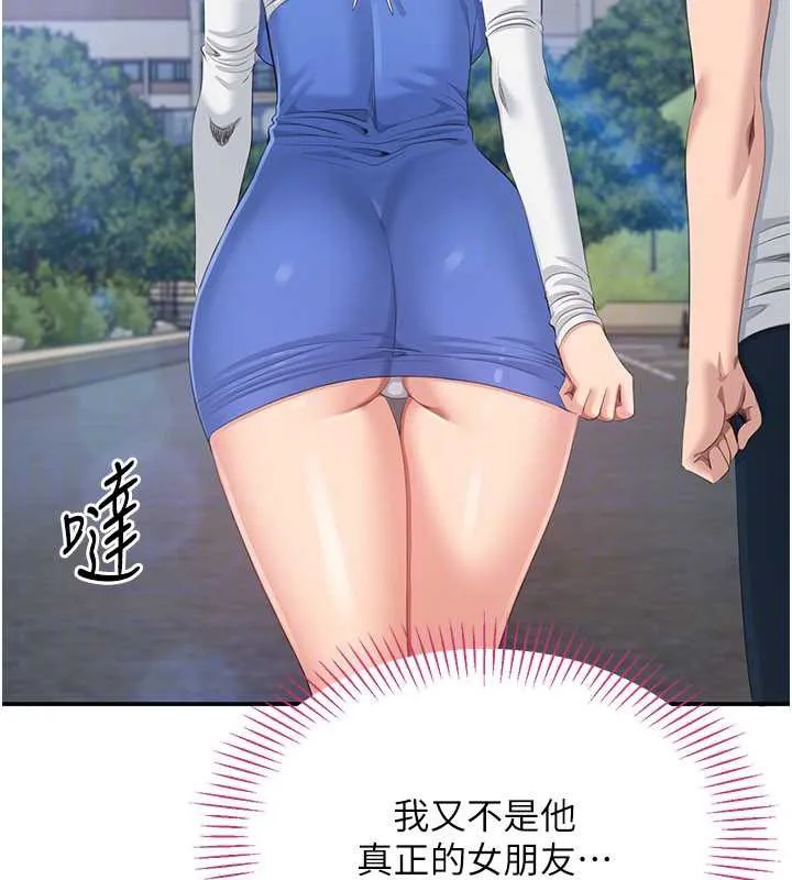 第26话-强暴影片引起的误会 64