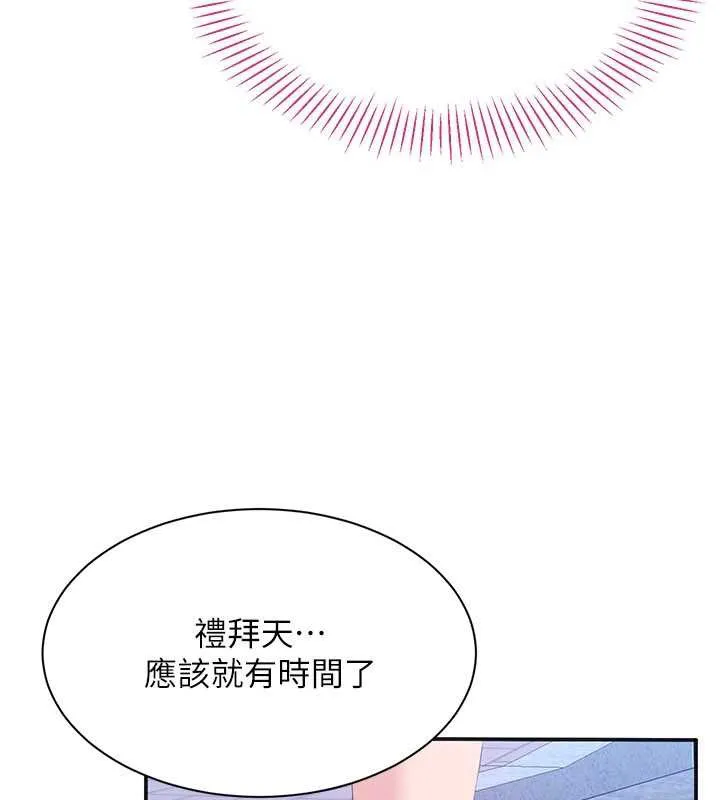 第26话-强暴影片引起的误会 65