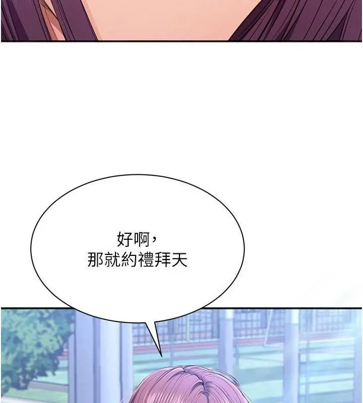 第26话-强暴影片引起的误会 69