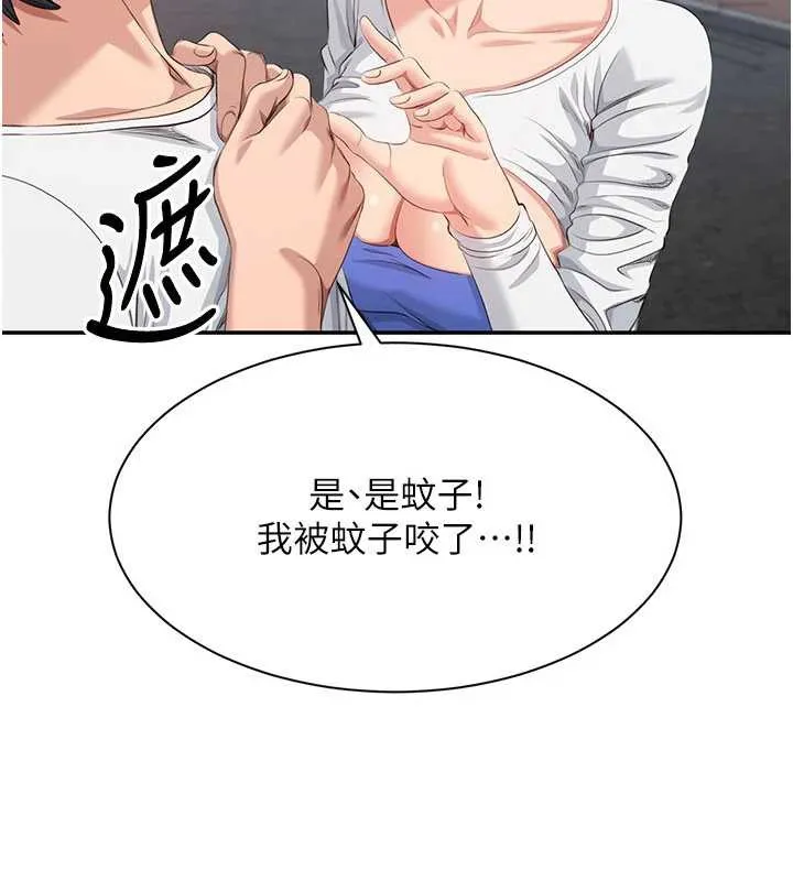 第26话-强暴影片引起的误会 78