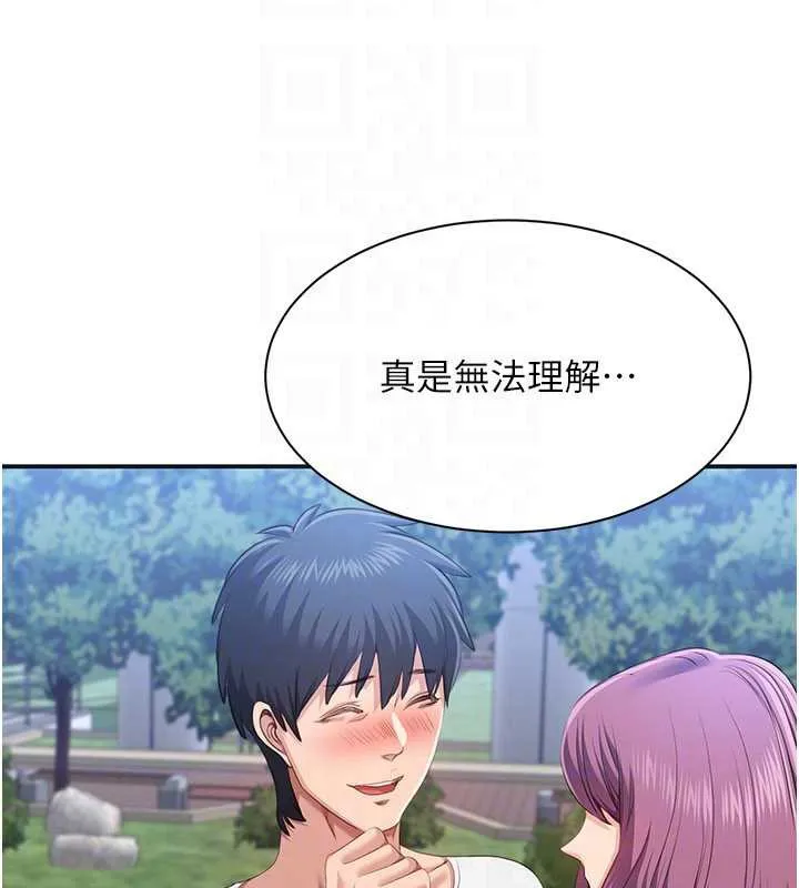 第26话-强暴影片引起的误会 82