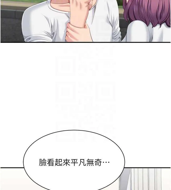 第26话-强暴影片引起的误会 83